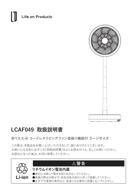 lifeonproducts LCAF049